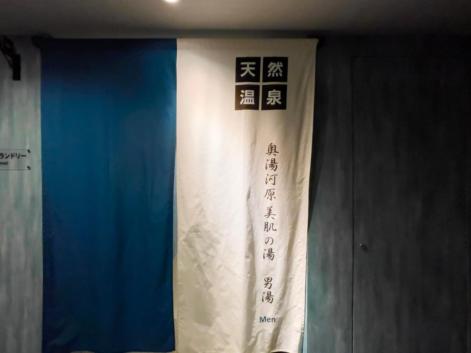 Super Hotel Premier Ikebukuro Natural Hot Spring Tokyo Luaran gambar
